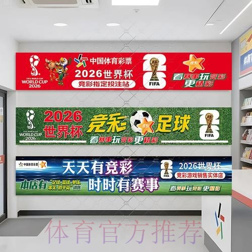 2026世界杯投注推荐攻略