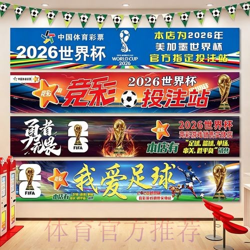 2026世界杯投注推荐攻略