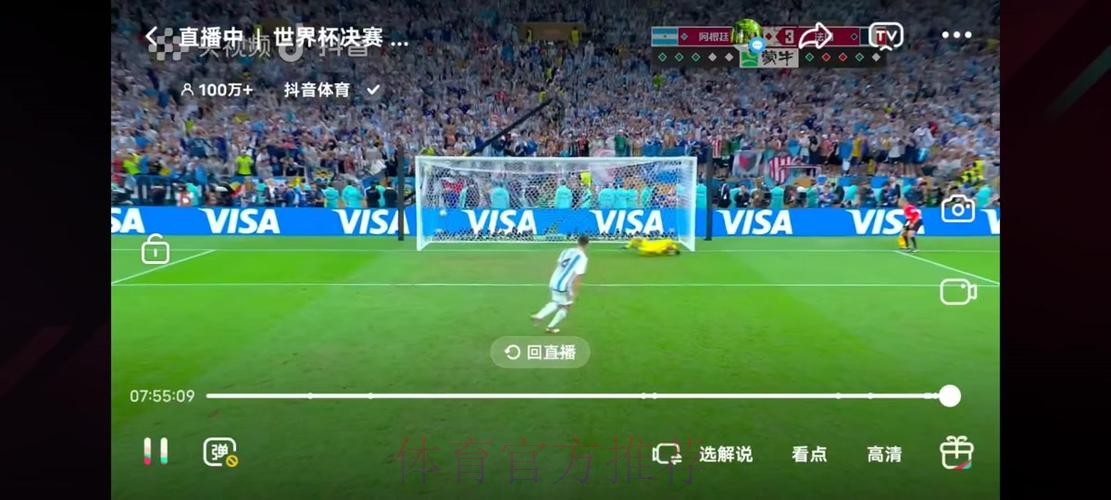 世界杯直播：全程精彩赛事尽在掌握