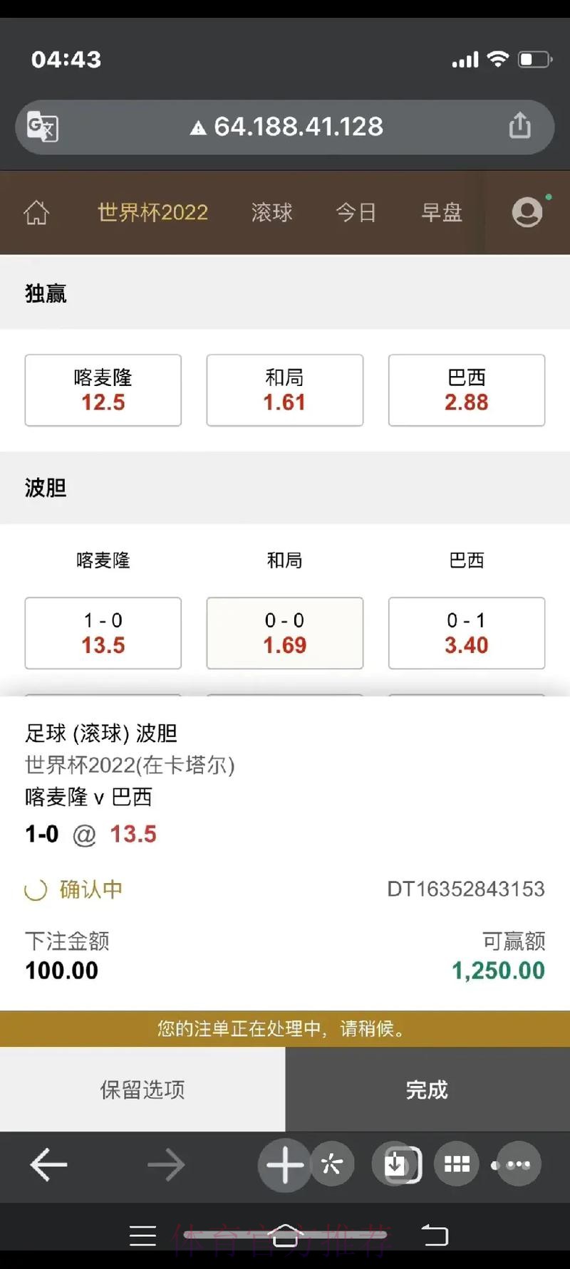 如何找到世界杯网站下注平台