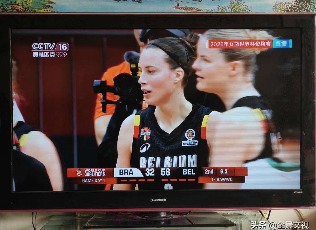 CCTV直播世界杯精彩赛事