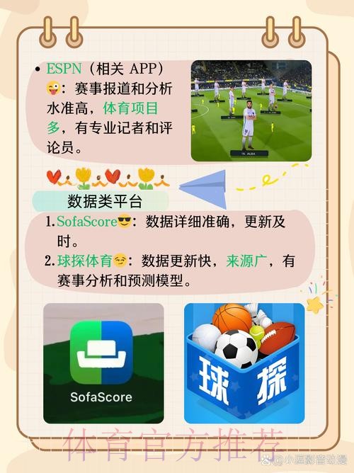 全方位解析世界杯下注APP的功能与优势