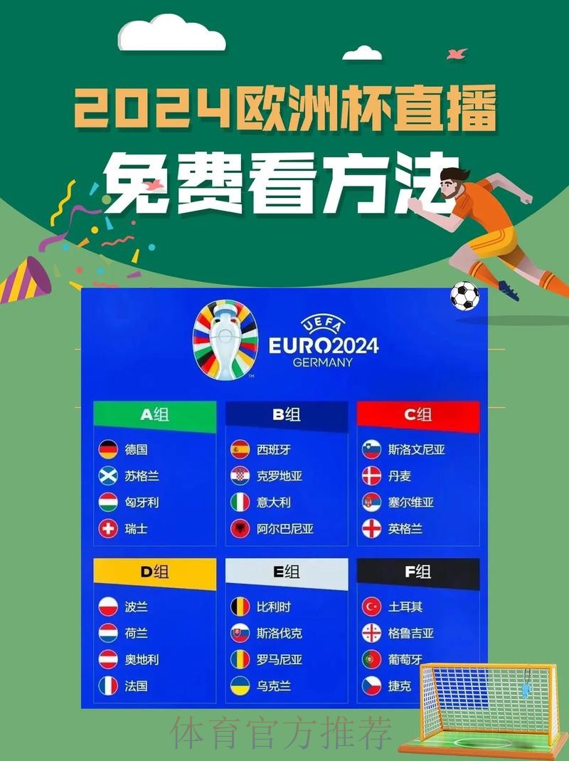 免费在线观看高清世界杯直播