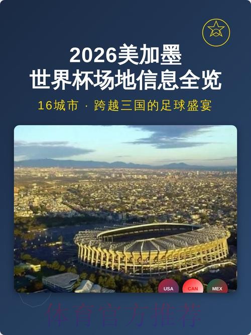 2026世界杯官方平台入口