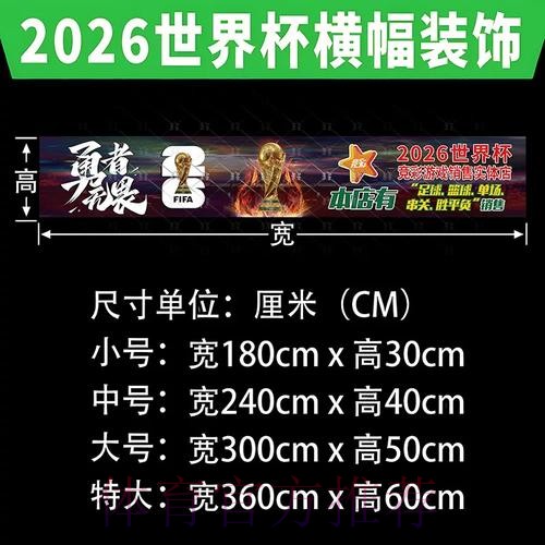 如何在线购买世界杯球票进行投注
