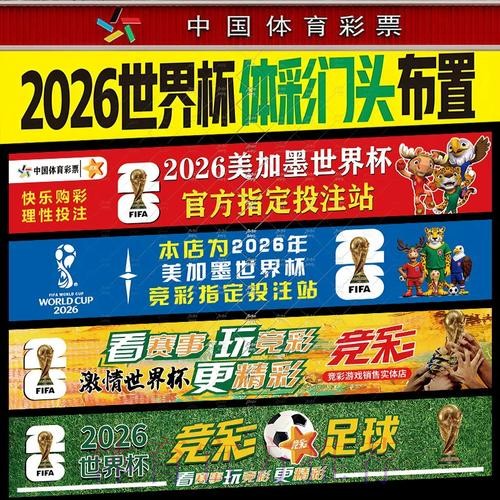 世界杯投注是否靠谱？